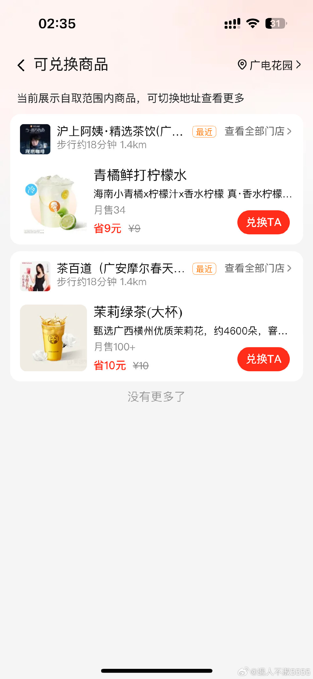 爱吃猪脚饭都被你发现了 ​