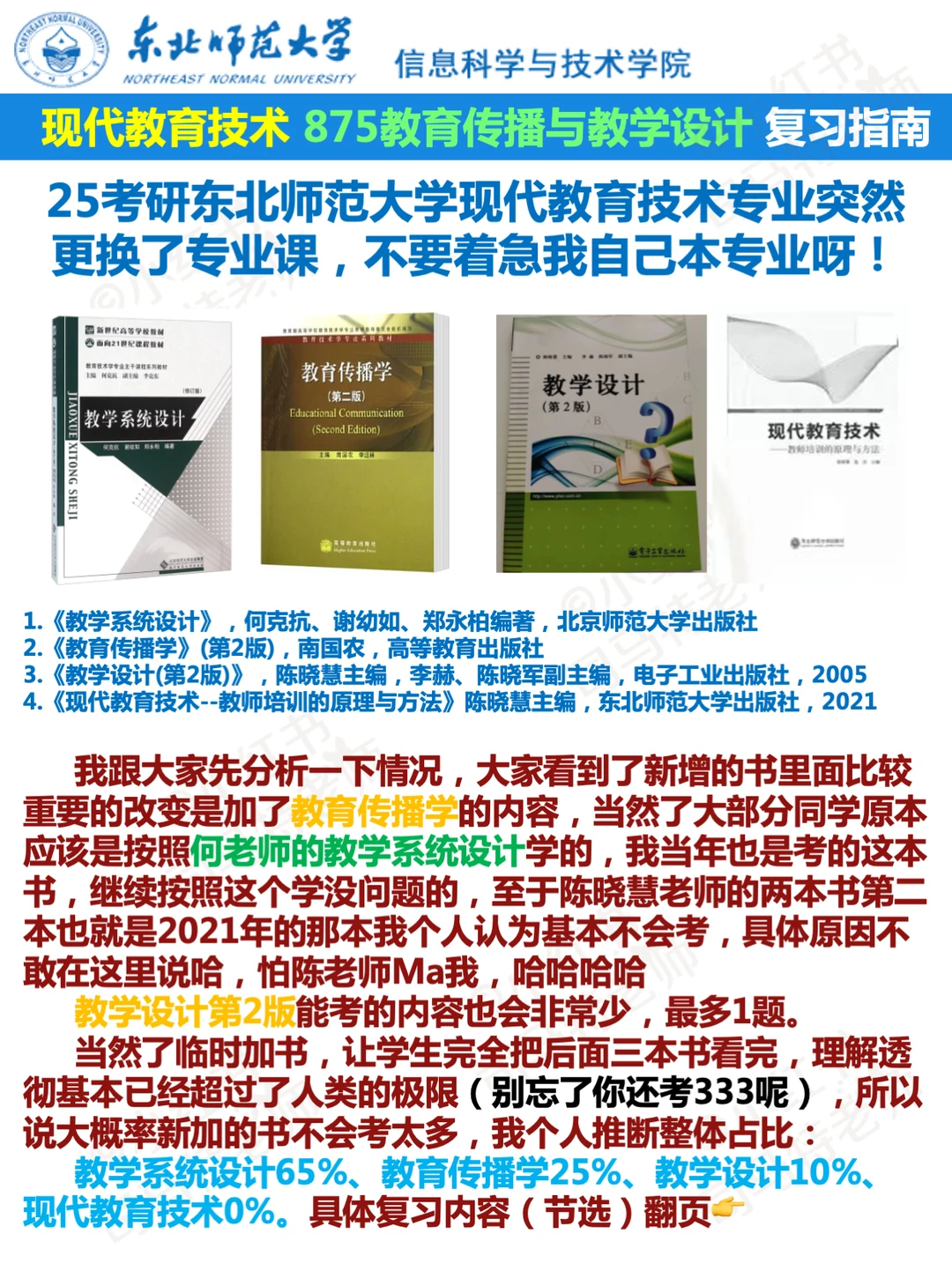 是谁啊又干临时换专业课这事儿❓