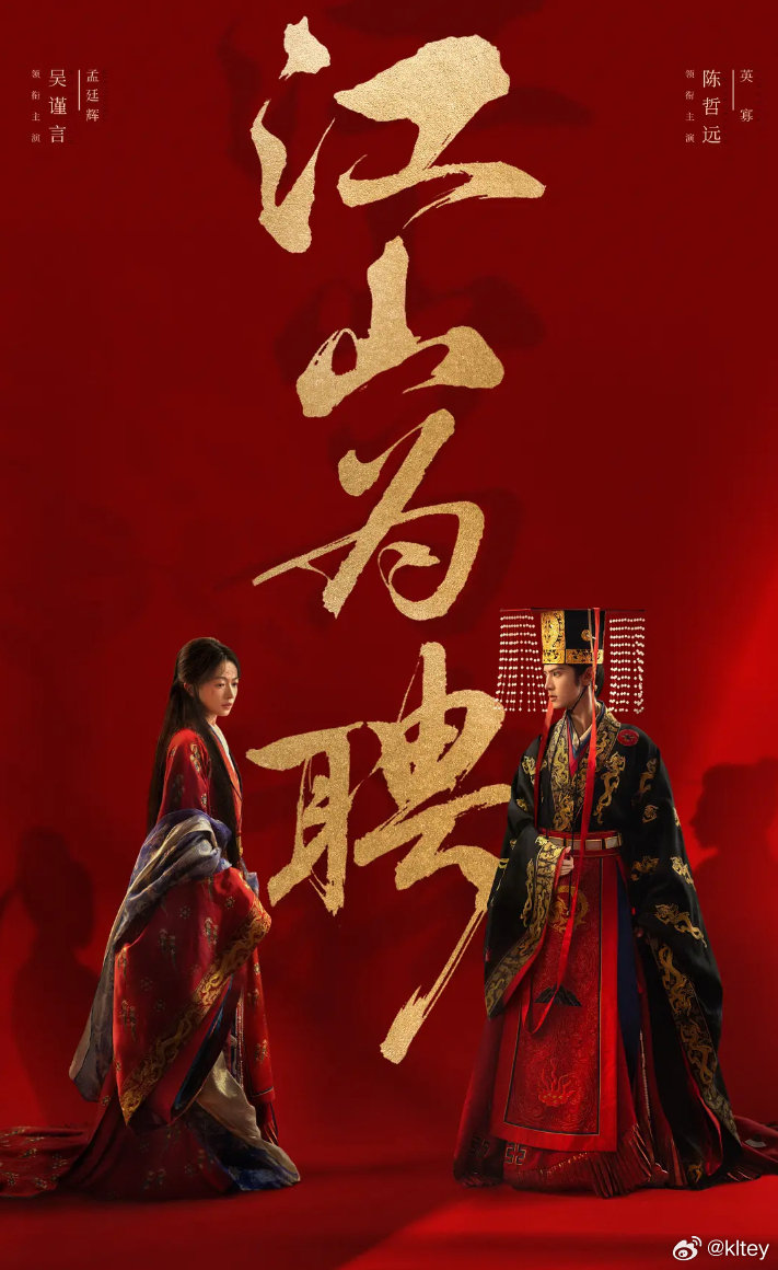 《御廷[相爱]谣》 全32集4K资源
⬇️评 夸+度👍🏻取 ​​​