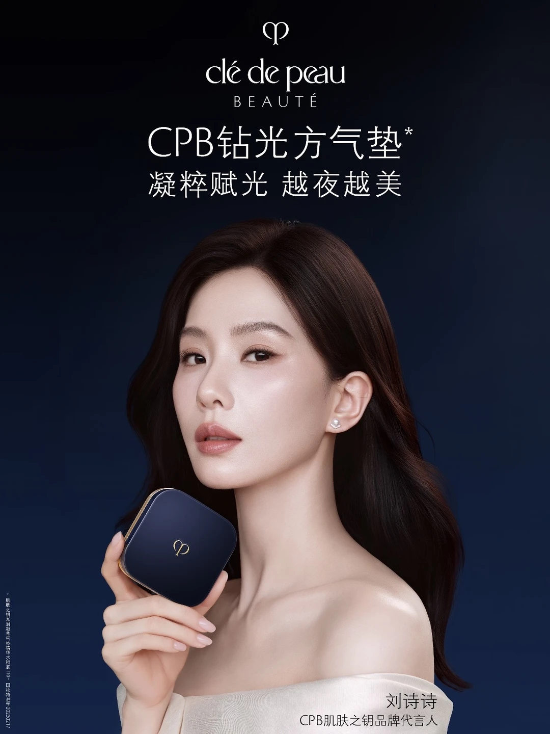 携光而至，璀璨如诗