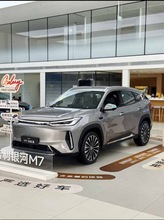 吉利银河金秋美好购车季吉利银河M7远航家