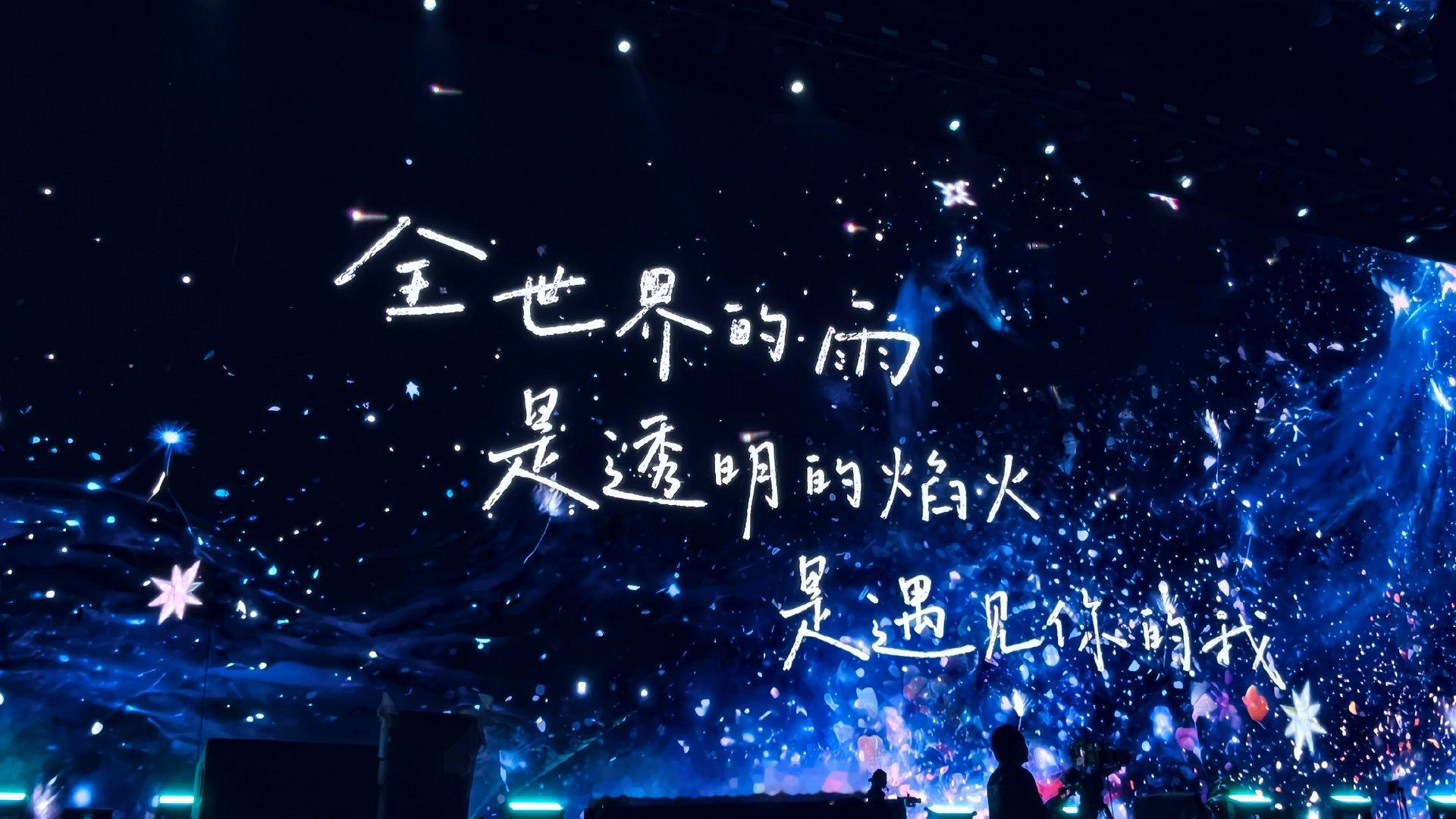 #周深[超话]#
人总要坐一次内场第一排吧 ​