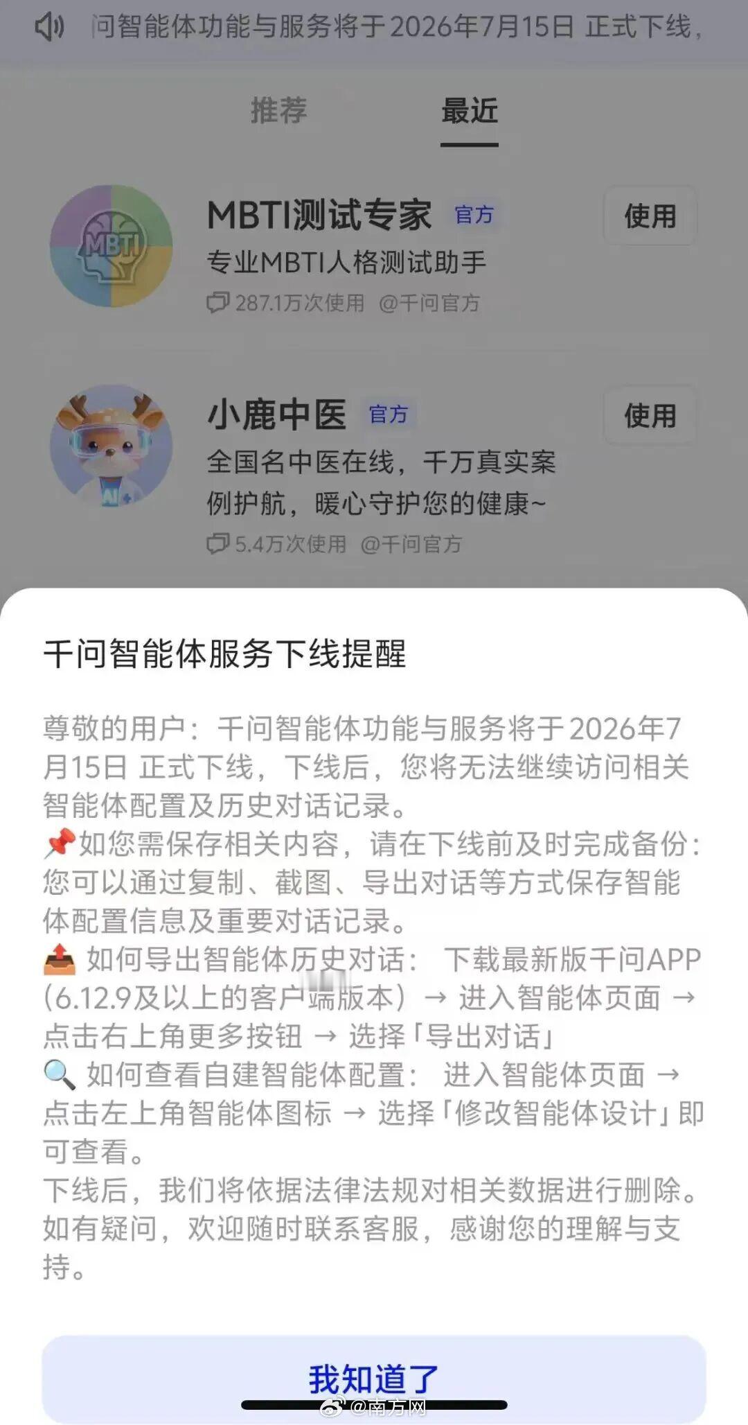 过去两年，大模型厂商热衷于开发拟人化互动智能体，让用户像搭积木一样搭建...