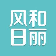风和日丽的风和君