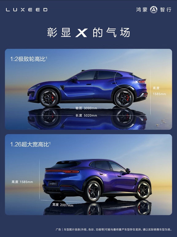 智界RX｜轿跑SUV的运动气场拿捏住了