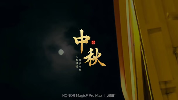 ARRI电影机里的老城中秋夜