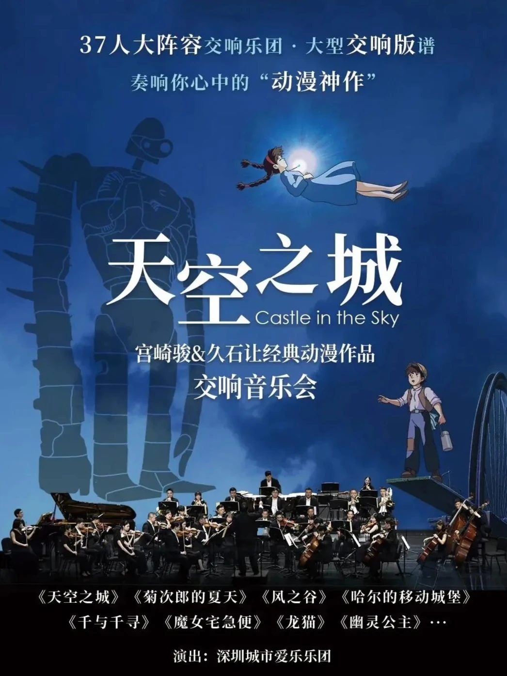广州真神奇！68块就可以听一场音乐会!