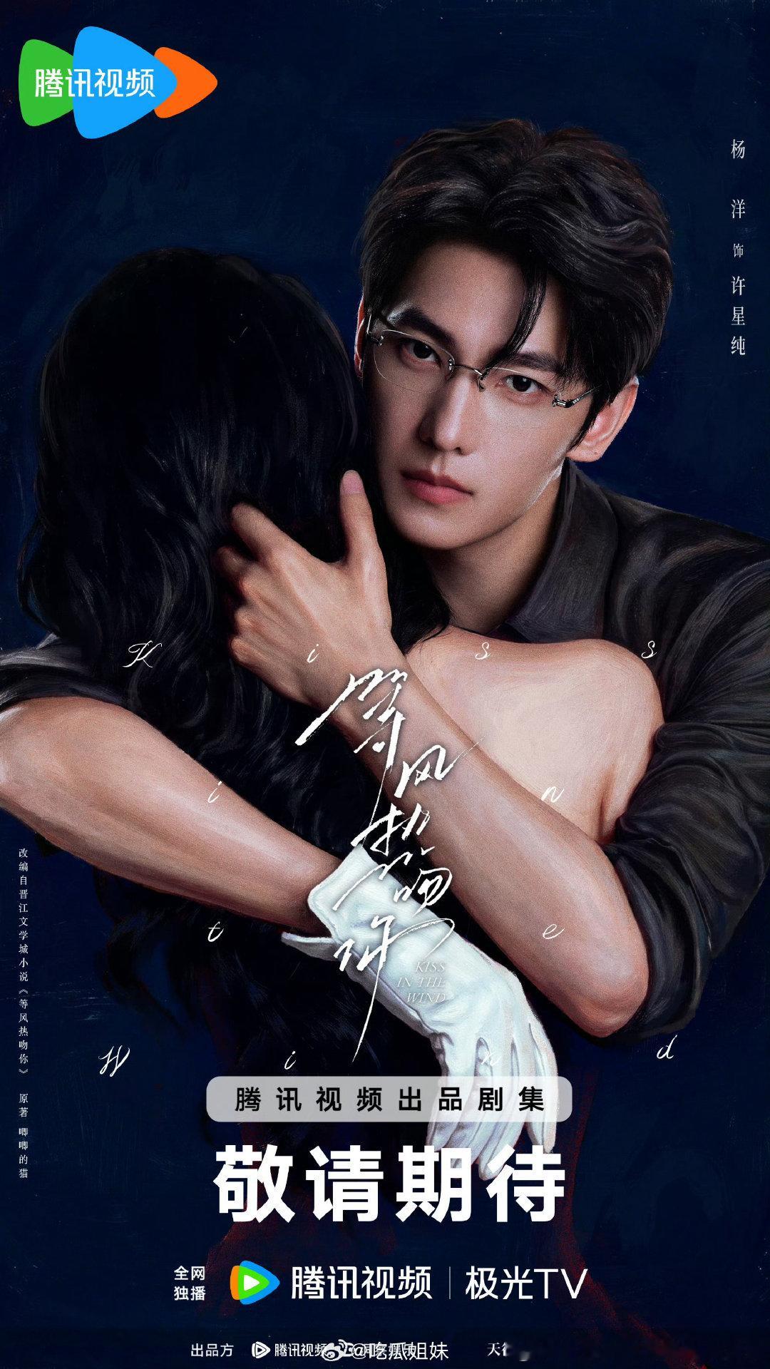 #等风热吻你剧超现状# 剧博也有呼吁专注剧集本身啦，好好期待故事，祝#电视剧等风热吻你#开机大吉，拍摄顺顺利利～ ​