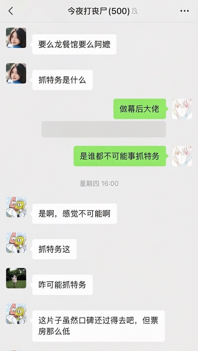咋可能奥斯卡外语片送抓特务，题材敏感能上映就不错了。之前的谣言过于离谱。 ​