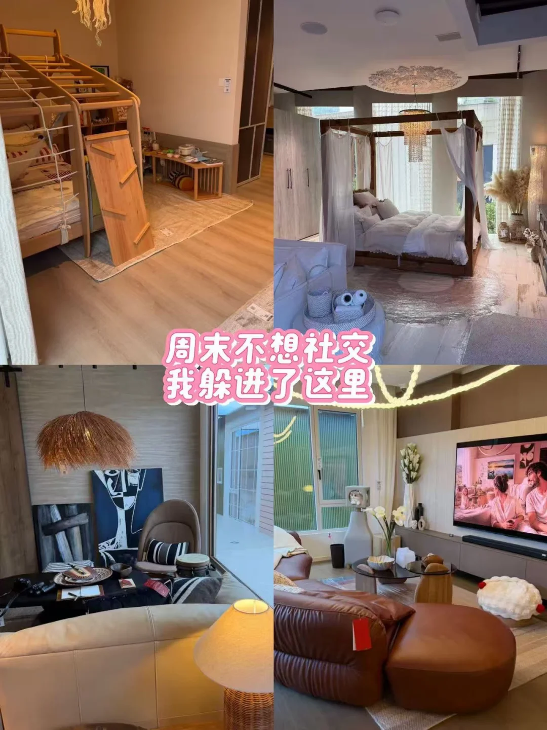末不想社交，我躲进了这里
