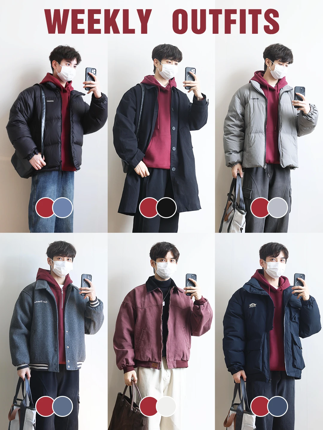 红色系搭配公式🧧新年穿搭直接照着穿就行‼️