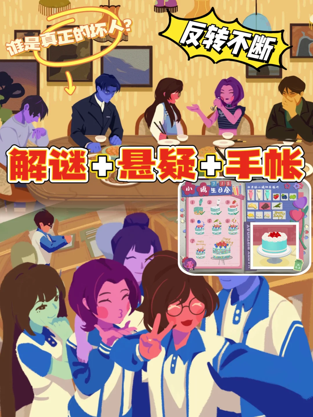 恋爱⁉️三角恋⁉️真正的故事并没有这么简单