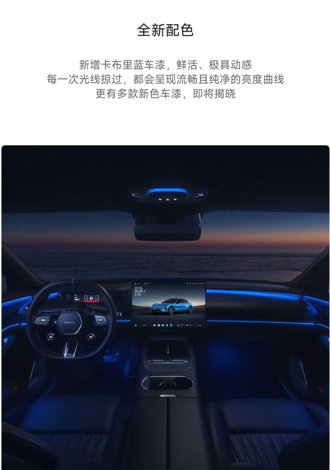 不得不说，小米SU7新版内饰这波升级太懂用户了！ 方向盘换双拼设计、物...