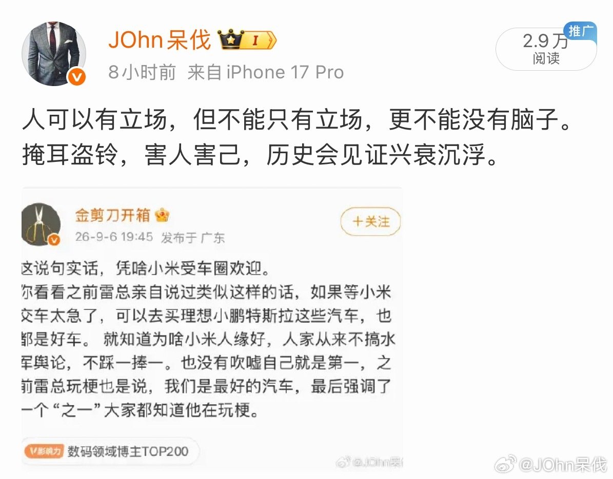 他是怎么确定我是在说他的？
或者有没有可能，我是在夸他不是只有立场，夸他有脑子，夸他不掩耳盗铃，只讲事实。 ​