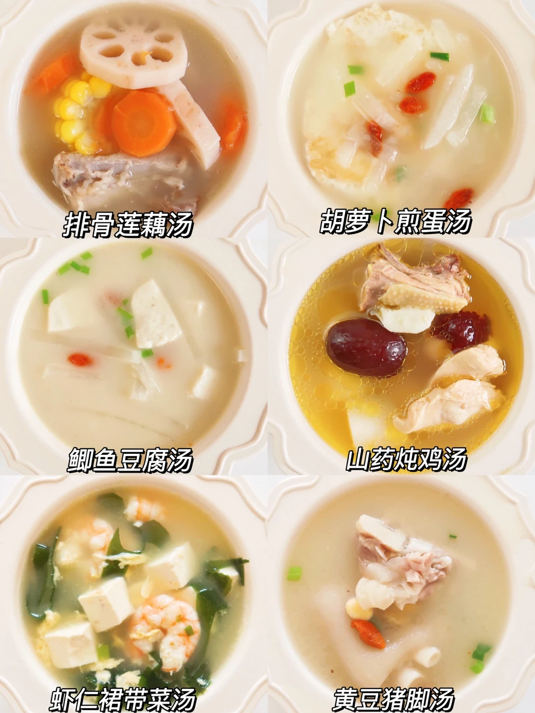 六款养生靓汤🥣清热去火、营养好喝，超简单