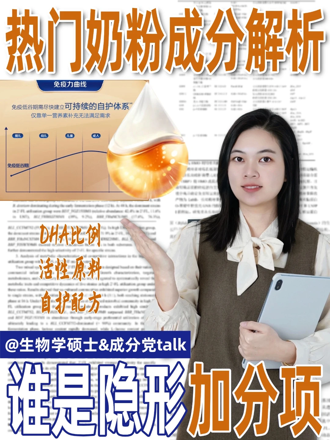 热门奶粉来深扒🔥极限四选一