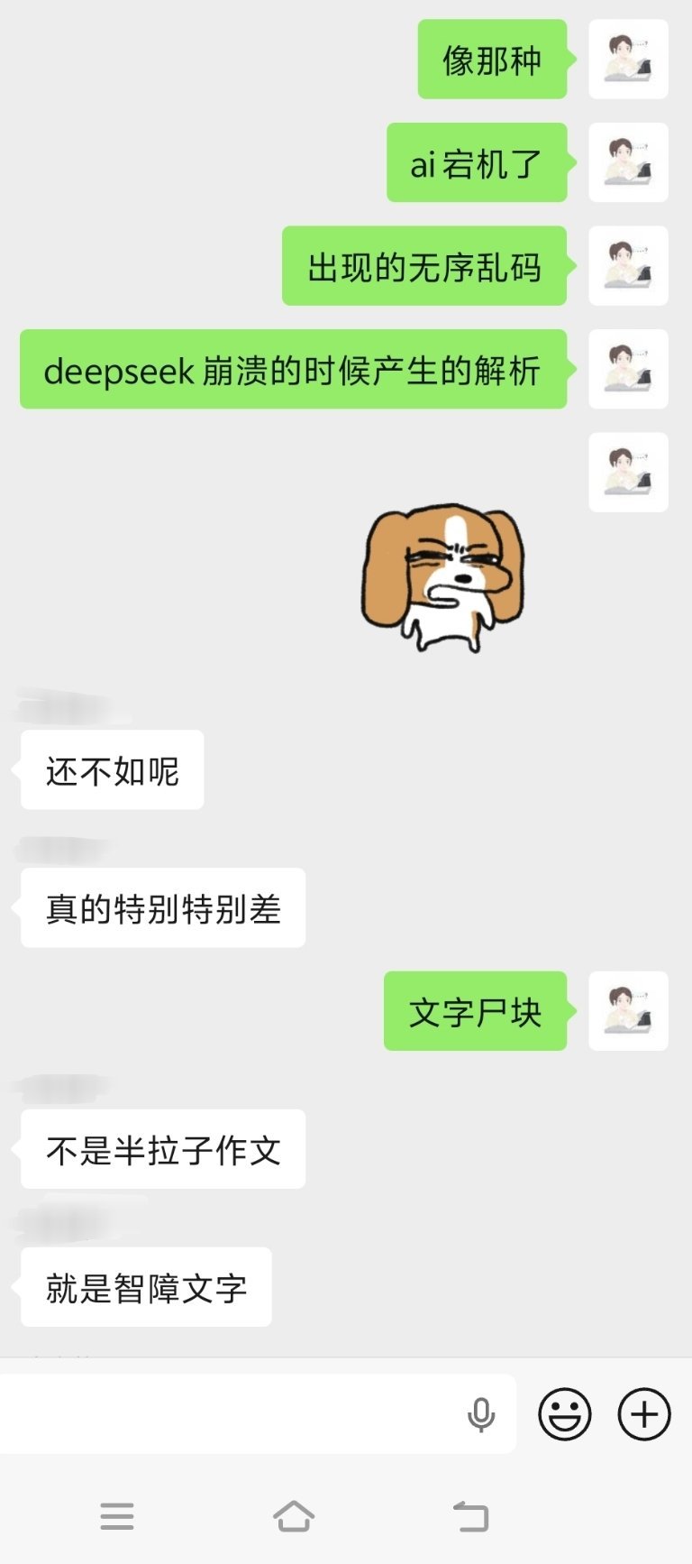好恐怖，人类语义灾难性坍缩中。 ​