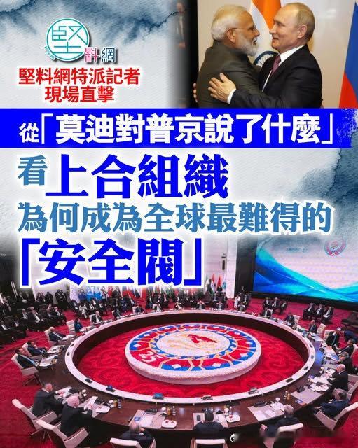 上合组织在吉尔吉斯斯坦首都比什凯克新建的国家会议中心举行，当地人说，这里的很久没有这么热闹过。#上合组织25周年##比什凯克峰会##上合地缘安全阀##莫迪普京会晤# ​