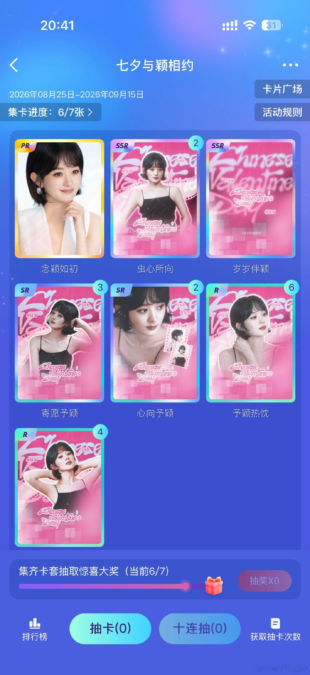 #赵丽颖[超话]##赵丽颖#   可换可赠送[心] ​