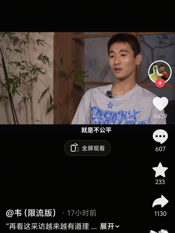 韦世豪翻旧视频：因为是我才罚7场 不公平