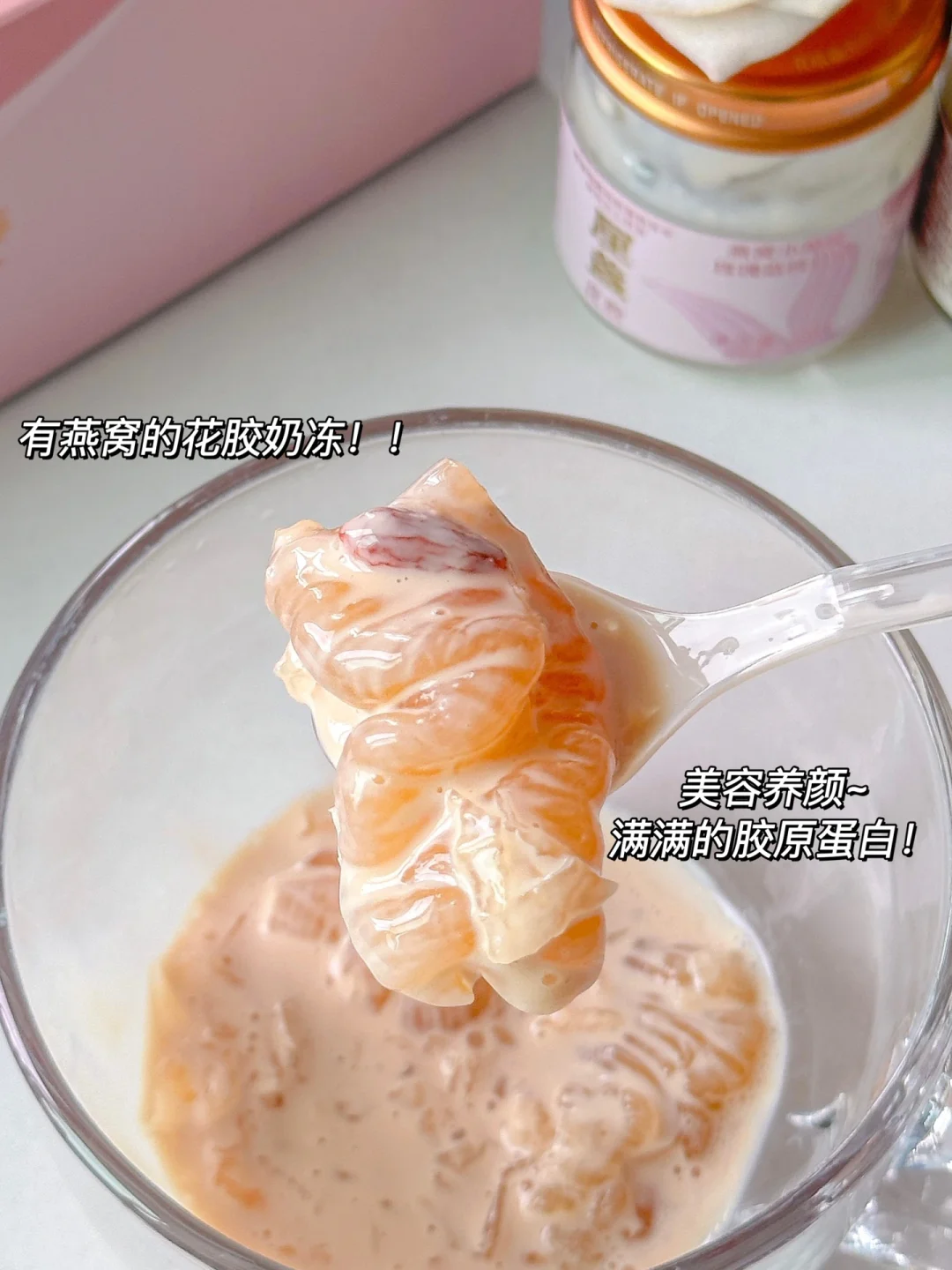 想告诉所有熬夜党！有燕窝的花胶奶冻真的🉑
