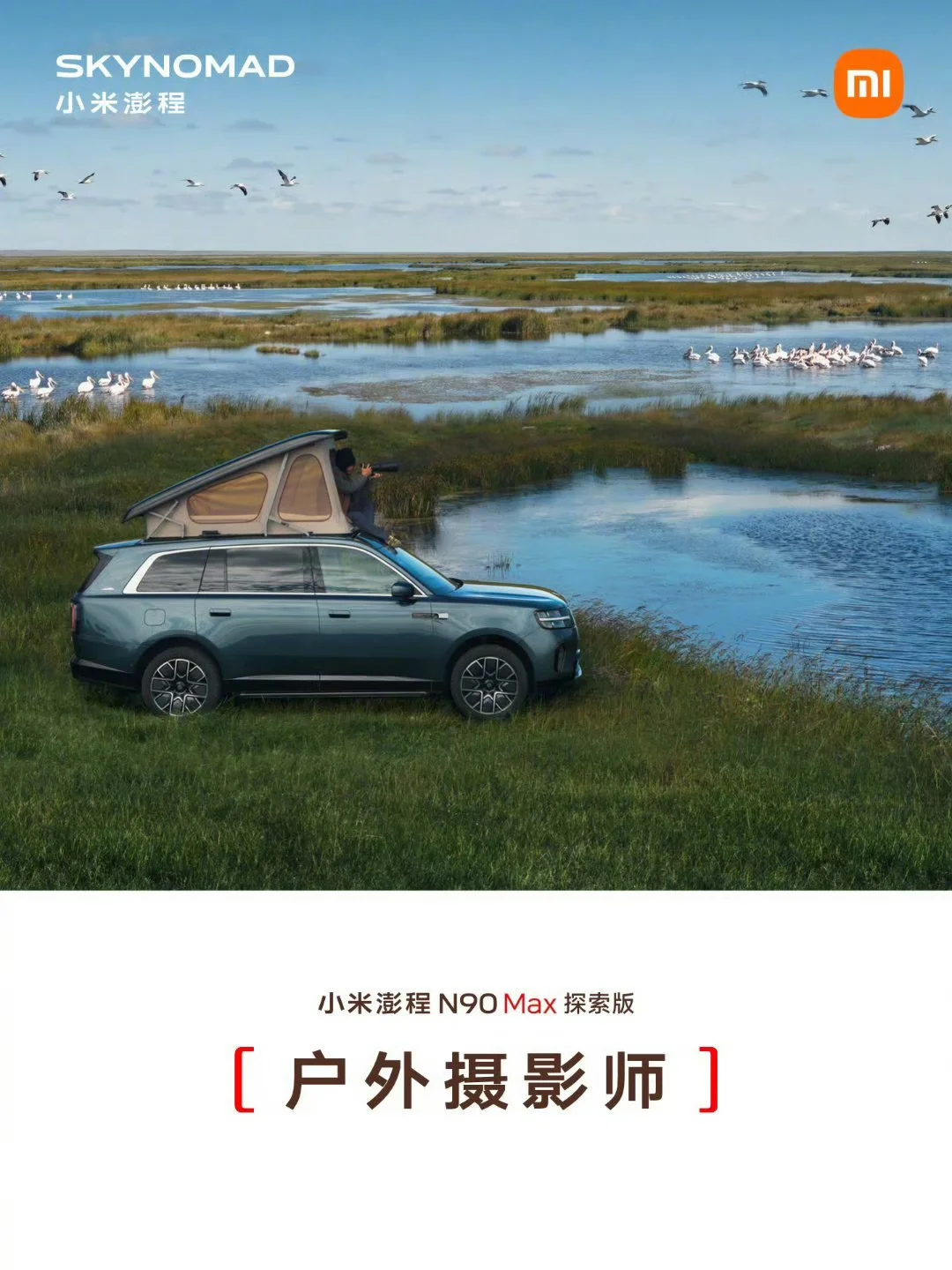 带帐篷还挺屌