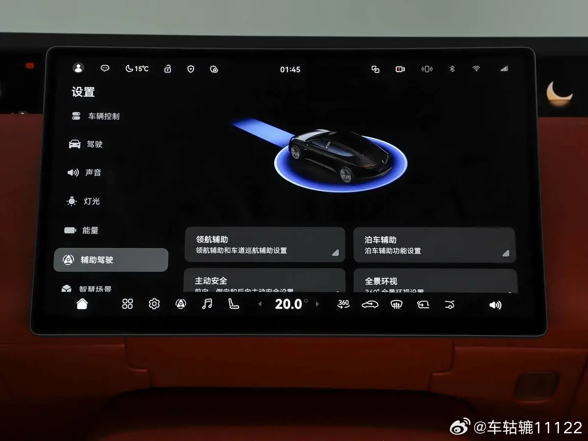阿维塔 12 内饰质感跃升，打造豪华智慧座舱  2026 款阿维塔 1...
