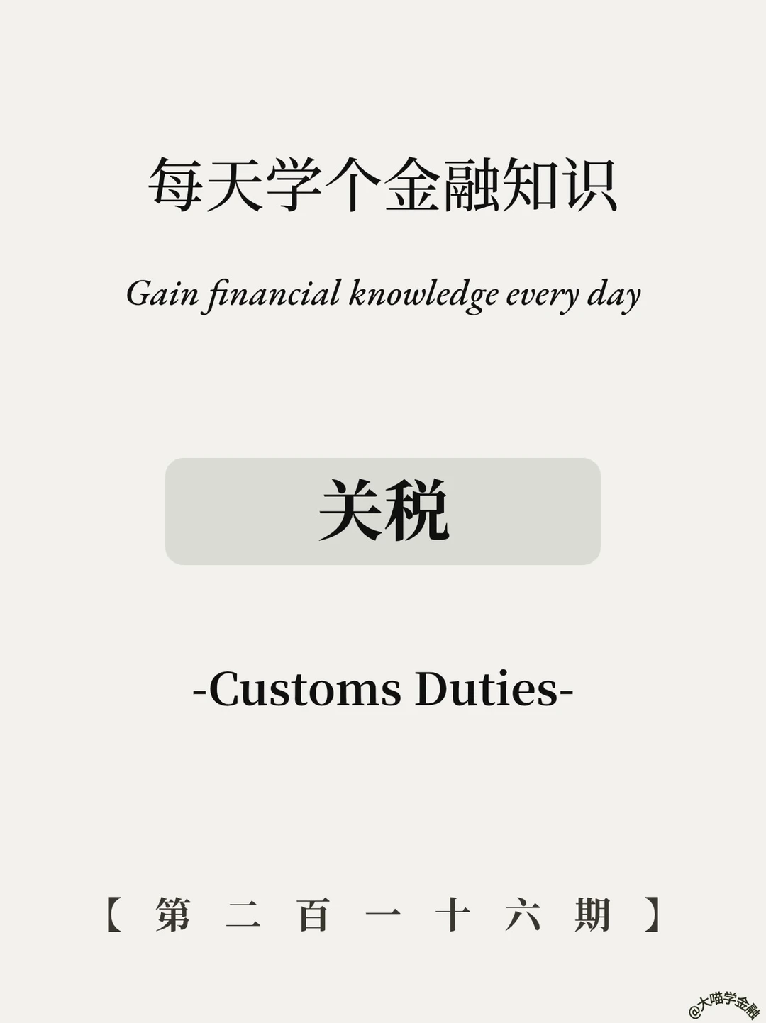 中美关税战升级！3分钟看懂背后博弈