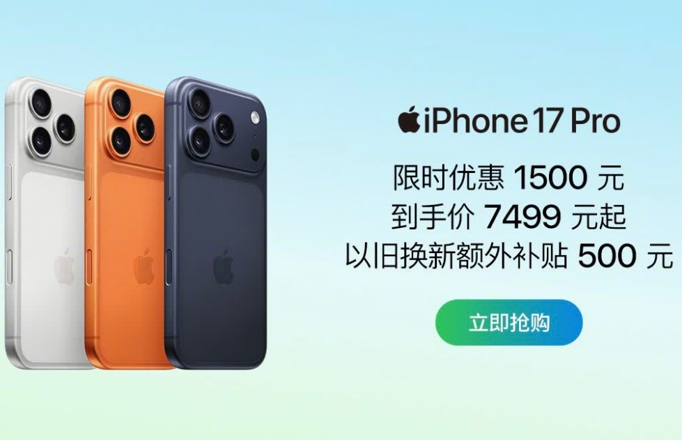 感觉17Pro 现在是性价比最高的iPhone了。 ​​​