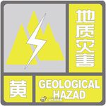 甘肃地质灾害黄色预警请避险【甘肃省自然资源厅、甘肃省气象局发布地质灾害...