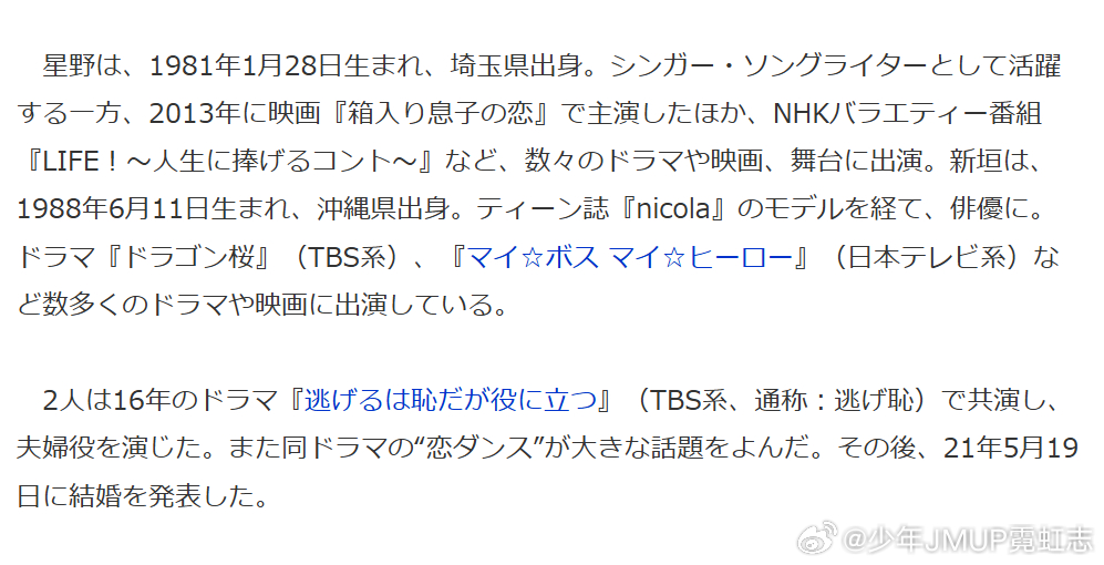 日本歌手兼演员星野源（45岁）与演员新垣结衣（38岁）于13日通过官方网站宣布，两人的第一个孩子顺利降生。二人发布联名感言，向一路支持他们的工作人员与粉丝表达谢意，诉说迎来新家庭成员的喜悦以及对未来的期许。

  两人发文表示：“在此向大家告知，我们的第一个孩子平安诞生了。”“承蒙各位的支 ​
