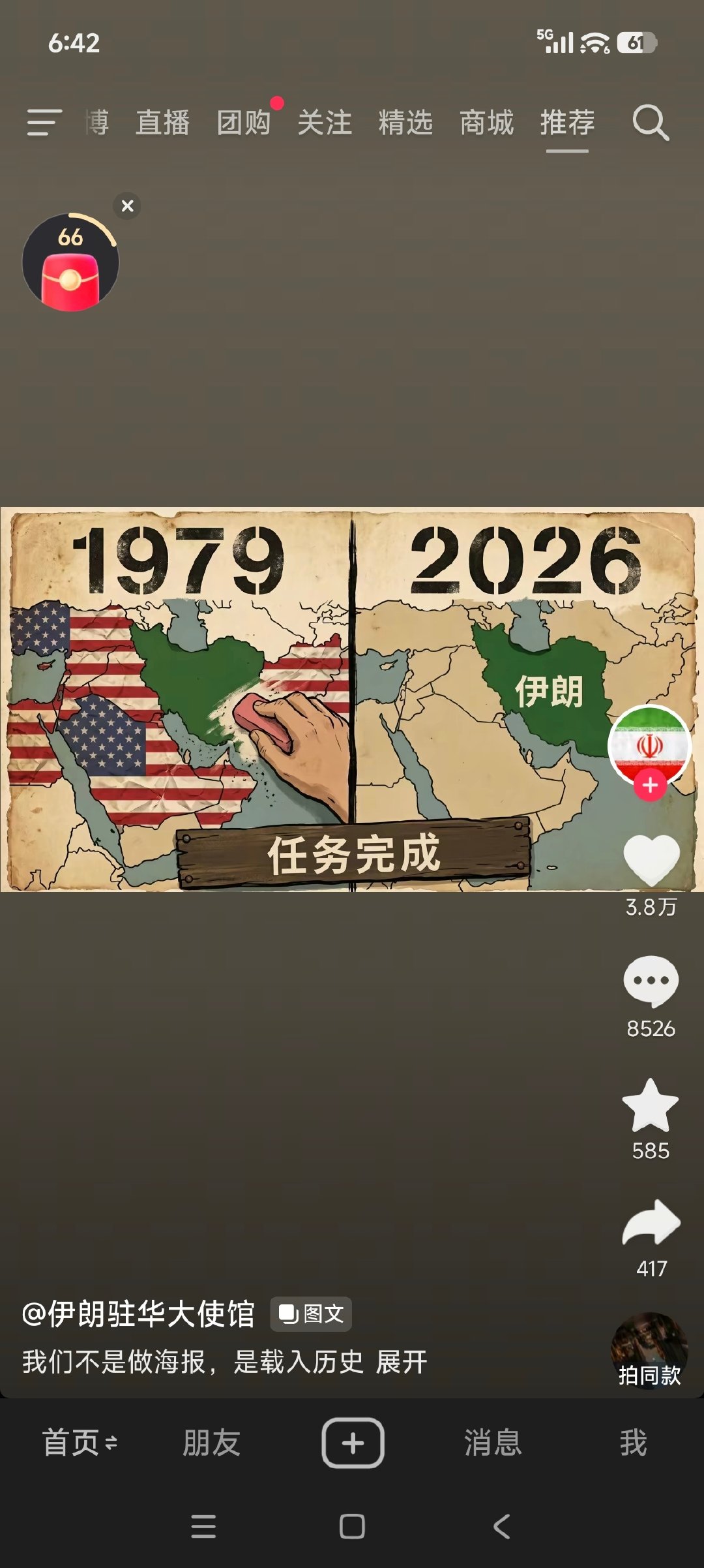 哈哈哈哈草 ​
