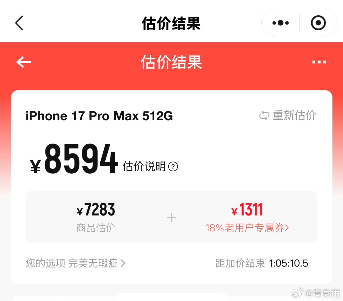 手机扩容前先要问自己是不是真的需要，是不是可以一直用很久不换手机，请三思而后行！对于大部分人搭配200G的iCloud，一个月21元，一年成本252元足够用了。可避免手机大幅贬值折价。

iPhone17promax 512G为例，同样机况下转转回收价格天差地别！至于为什么选择512G对比，因为512G才是S6E硬盘规格！

 ​