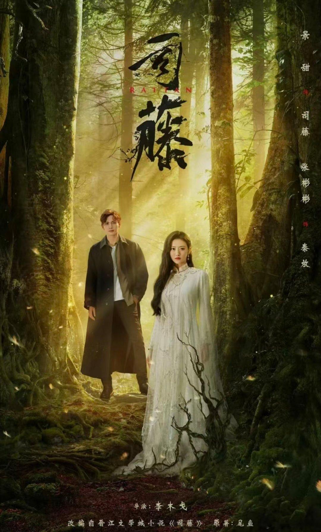 司藤（2021）
景甜、张彬彬、李沐宸、张亦弛
kk
du
#司藤##景甜司藤##张彬彬司藤# ​