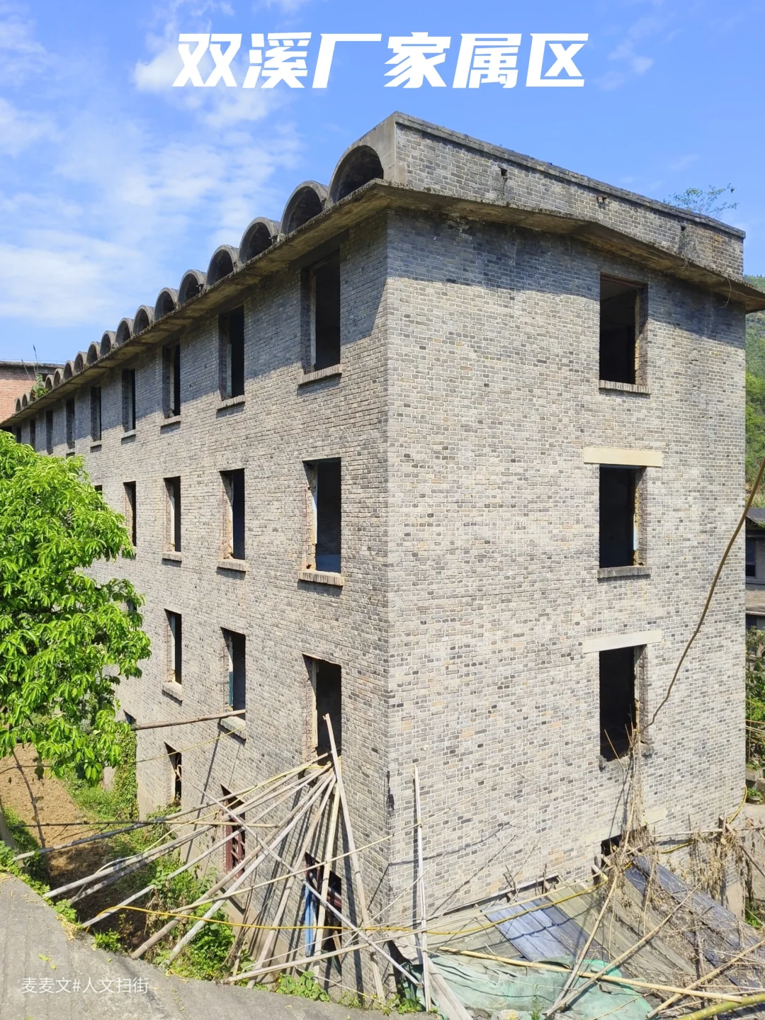 【綦江】时光在双溪厂家属区按下了暂停键