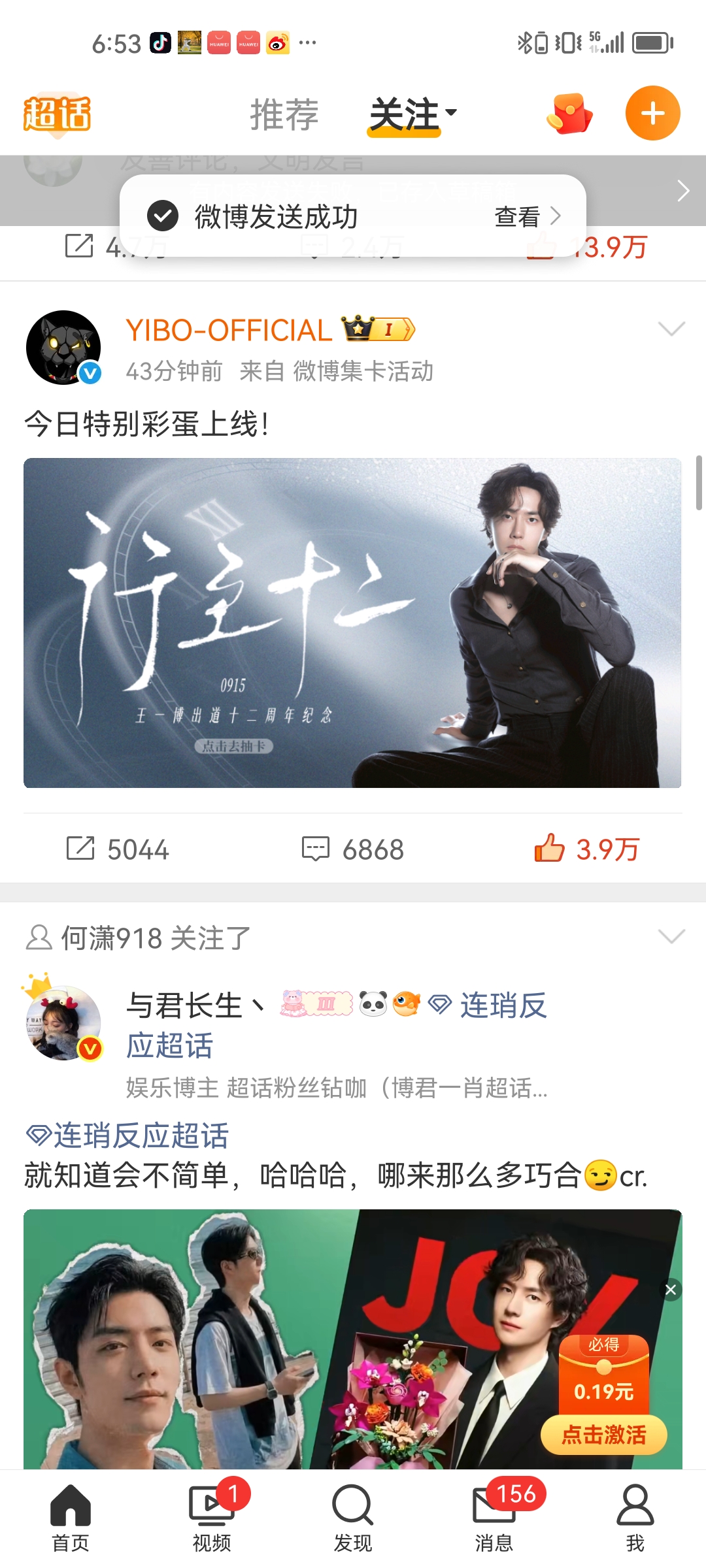 王一博高级感