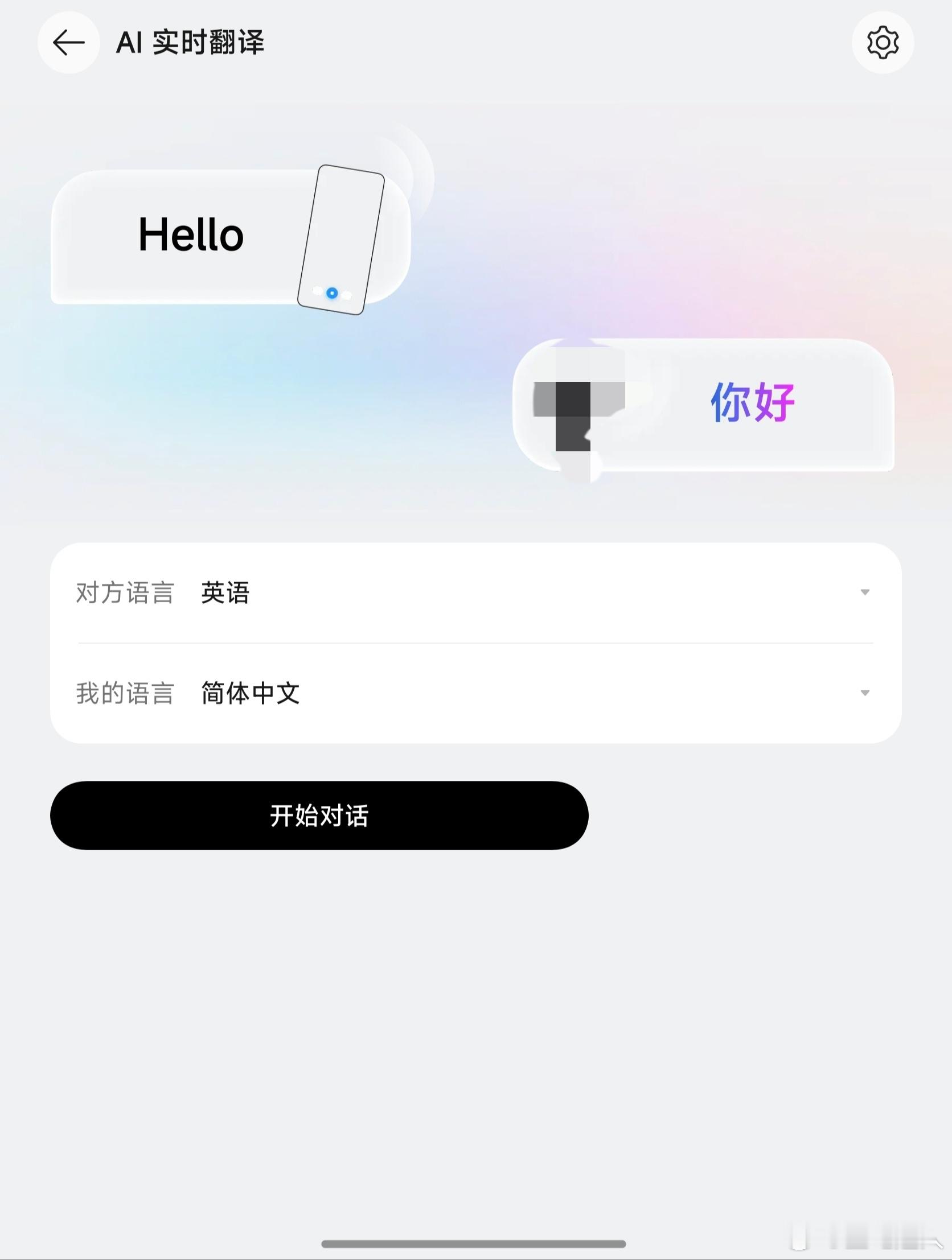 数码闲聊站把 OPPO Enco X4 扒出来了。
入耳式设计，做工更精致，音质和降噪对比上代都有升级，这些在意料之中。真正有意思的是那个苹果同款，AI 实时翻译。
从截图看，酒店入住这种实战场景直接跑通了。对方说英语，你听到中文，你回中文，翻过去就是英语。出国住店、问路、点菜，一副耳机全包。
AirP ​