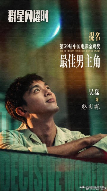 吴磊7000万票房电影的二番，提名金鸡男主？刘昊然30亿一番都提名不了