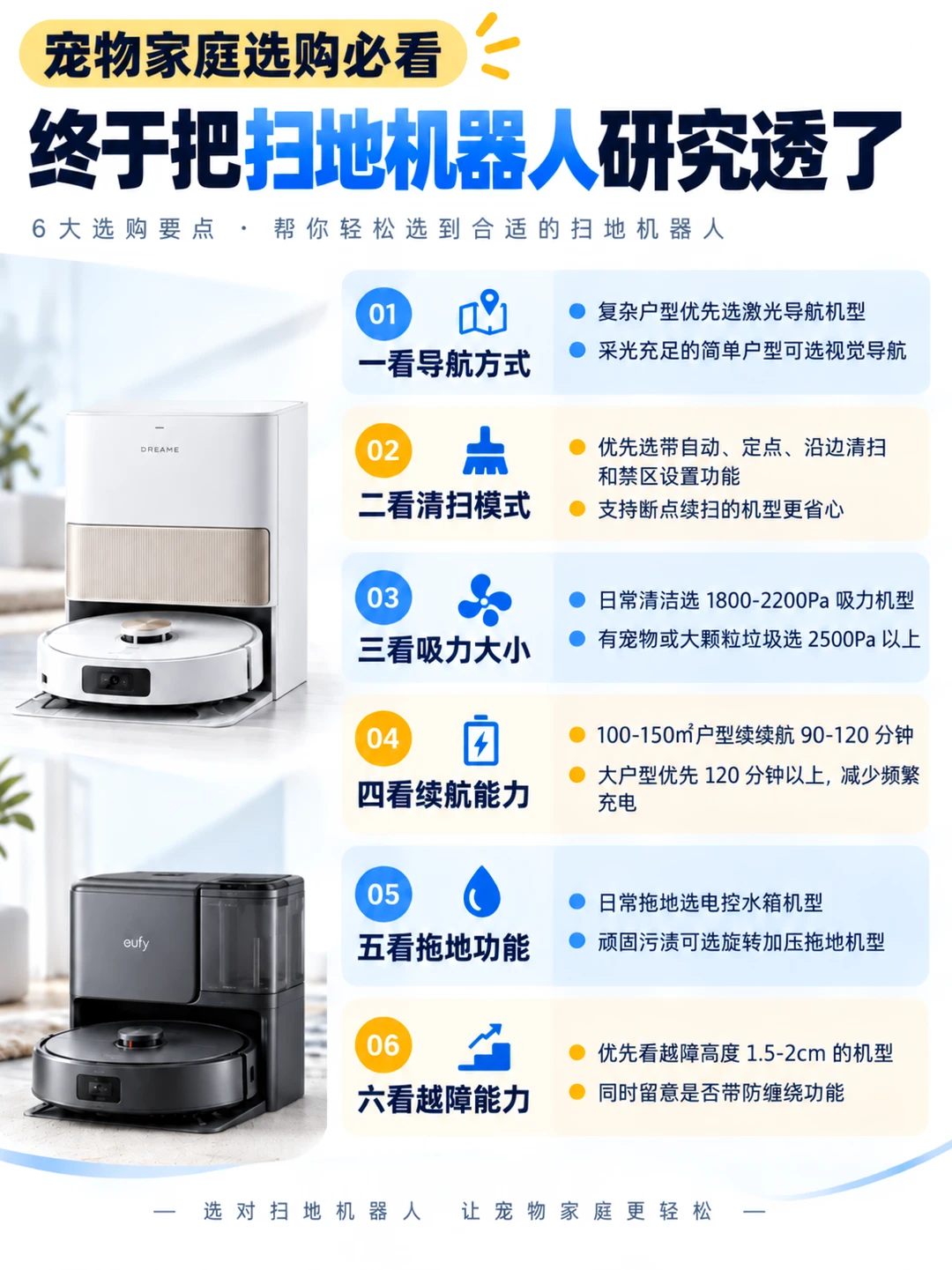 宠物掉毛太崩溃💥扫地机这样买才对