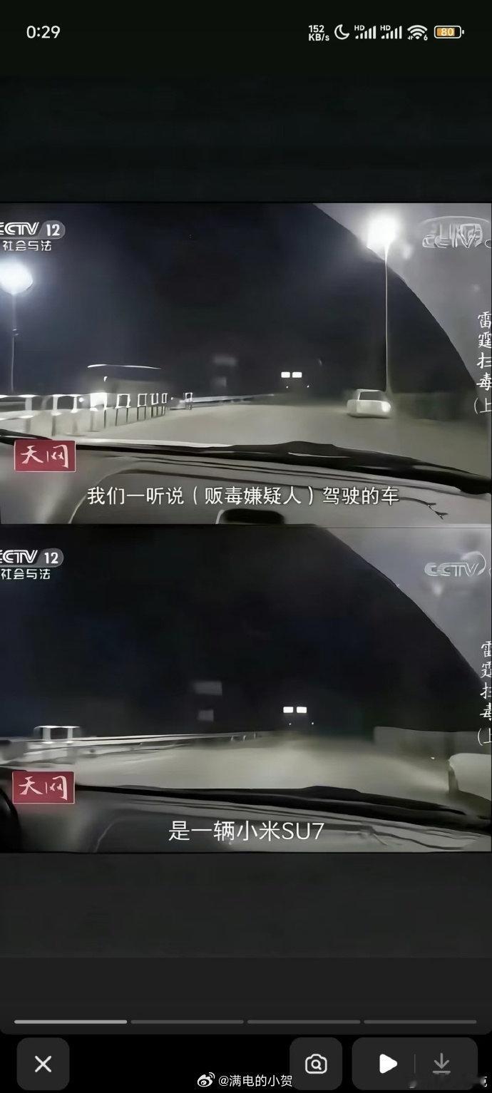 过于逆天，这帮人为了给小米泼脏水，连十年前的新闻都翻出来了，虽然民警说的是实话，但民警当时说的是沃尔沃啊，那时候哪有小米SU7[哼]
#徐洁云打假小米SU7网传图# ​