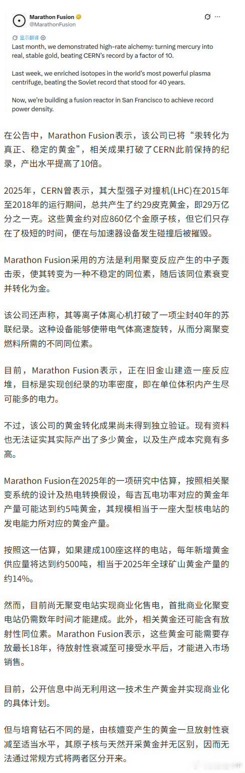 美初创公司宣称实现汞变稳定黄金我能实现2元变1000万。就在今晚[并不简单][吃瓜]  ​​​