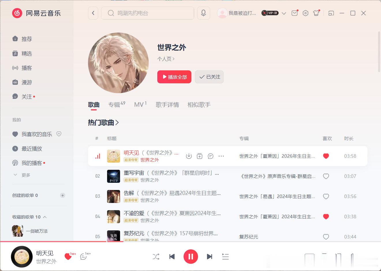 霸榜这么久说明沉默的大多数听众觉得这歌不错吧。就三年的生日歌来说，第一年的我觉得旋律有点土，第二年的我觉得歌词为了押韵而押韵，今年的就刚刚好，不管是词作还是编曲简直完美啊，甚至曲风是我最喜欢的爵士风 ​