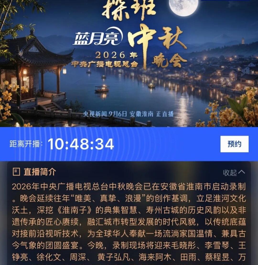 央视秋晚后台太有戏！周深清唱、黄子爆夸、李宇春比心全出圈