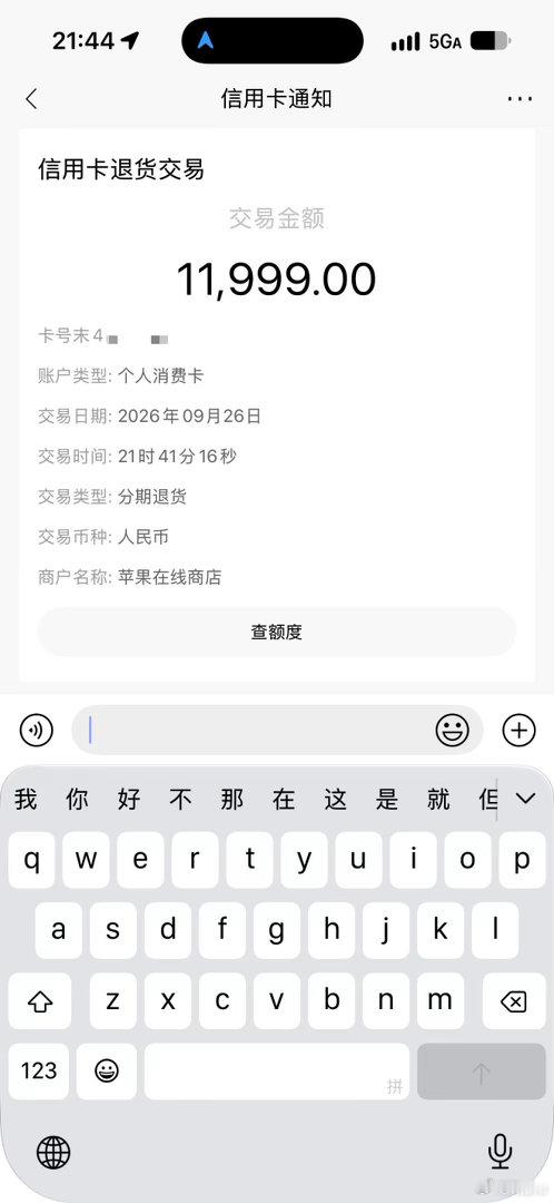 手机就是苹果这句话没毛病。敬苹果官方、小的Pro退了换了个Pro Max，激活用了几天官方退货绝不拖泥带水。  ​