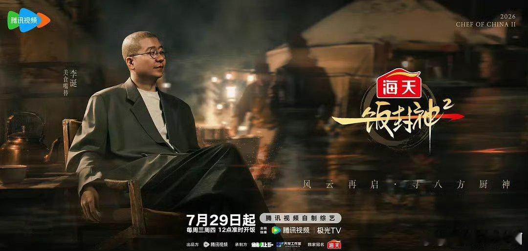 一饭封神2
百度:  ​​​
