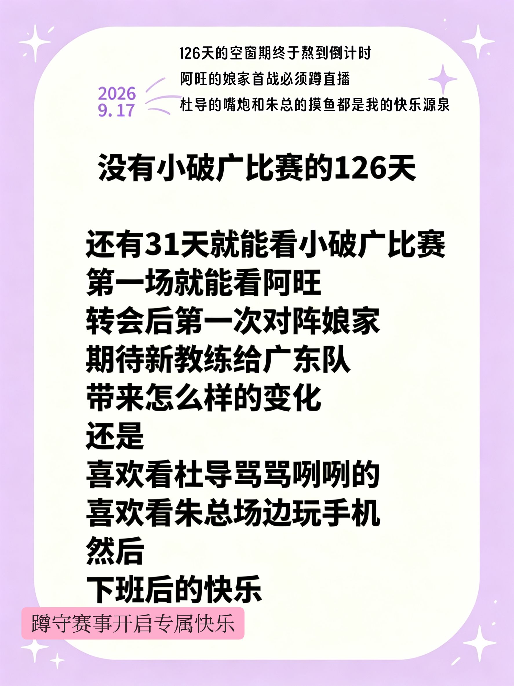 CBA新赛季要开始了