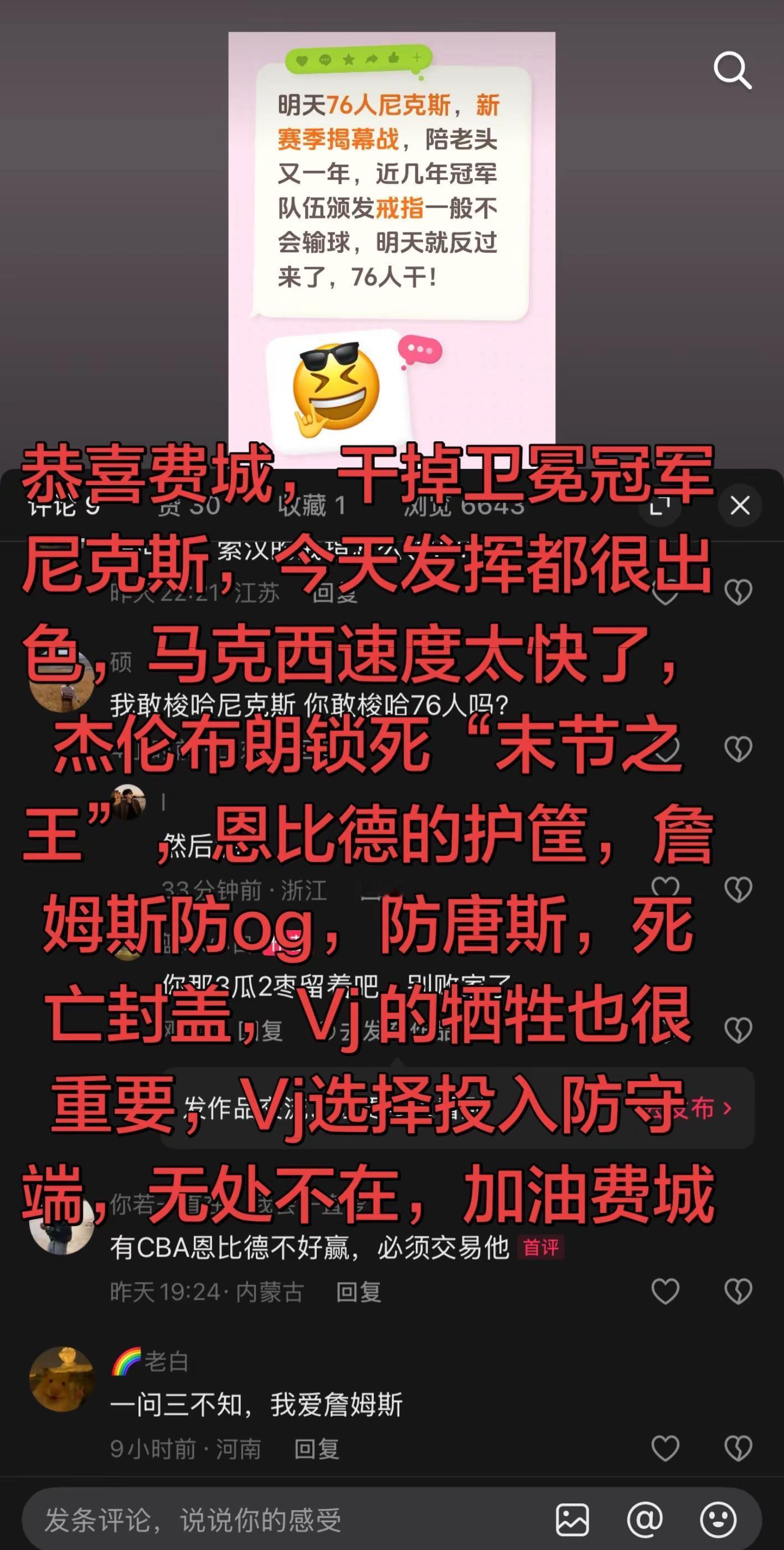76人