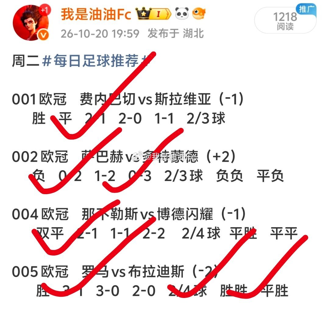 昨夜欧冠看点拉满，费内巴切2-2遭斯拉维亚绝平，巴黎4-2拿下巴萨、曼城5-1大胜，多场大开大合！ ​