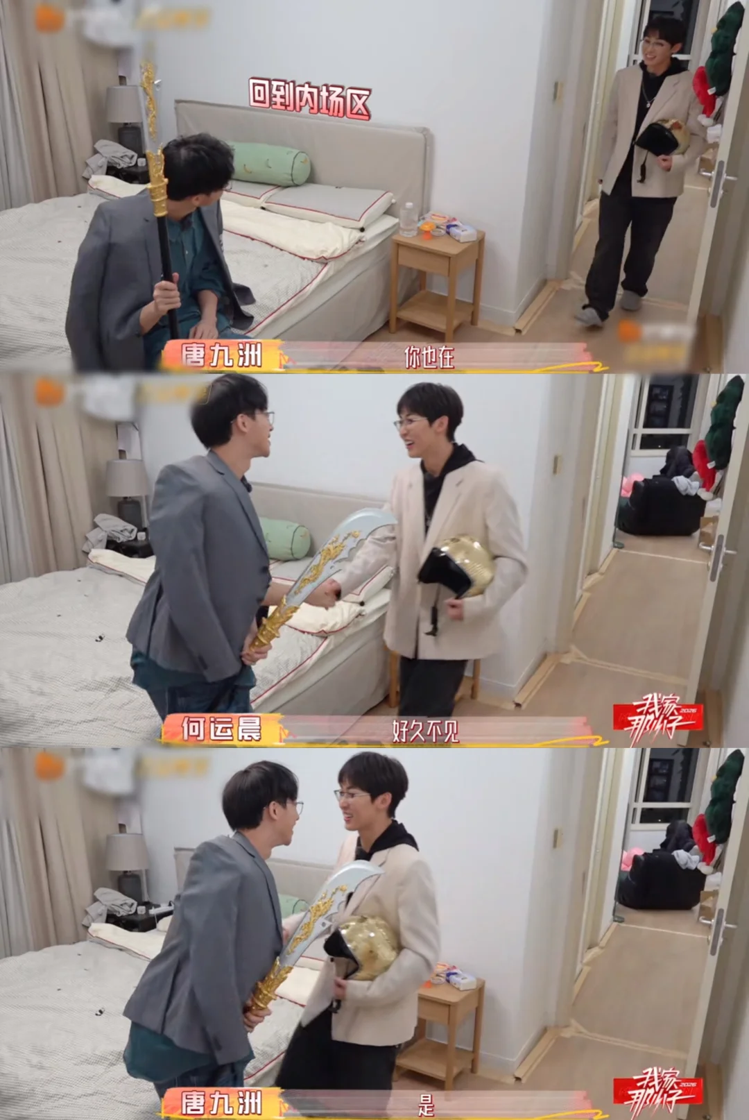 哈哈哈哈哈哈九洲和小何这段商业互捧太好笑了！ 哥几个又随地大小演了 	...