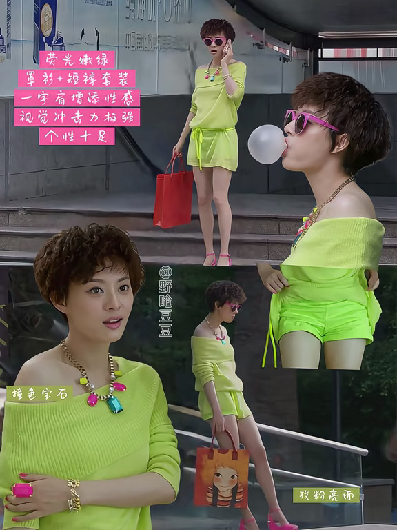 辣妈正传｜夏冰的穿搭图鉴1.0